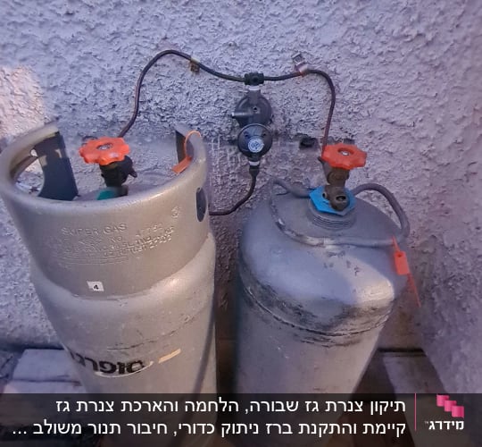 שני בלוני גז עם ברזים וצינורות חיבור